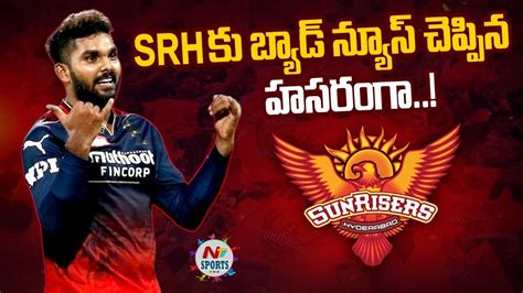 Wanindu Hasaranga Set To Miss Sunrisers Hyderabad First Three IPL