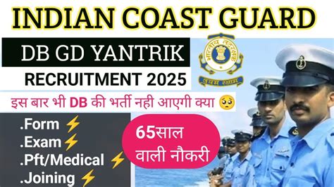 Indian Coast Guard New Recruitment 2025 Navik DB GD Yantrik Vacancy