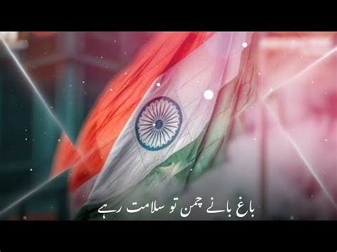 August Status Independence Day Naat Status Mere Pyare Watan Tu