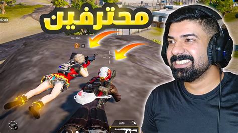 لعبت مع اقوى لاعب في الشرق الاوسط 🔥😱ببجي موبايل Pubg Mobile Youtube