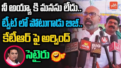 Mp Dharmapuri Arvind Controversial Comments On Ktr Cm Kcr Mp Arvind