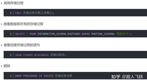 【博学谷学习记录】 超强总结，用心分享面试题：mysql的存储过程第二十三周 知乎