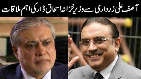 Ishaq Dar S Important Meeting With Ex President Asif Ali Zardari 24