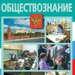 Тесты по обществознанию для 8 класса онлайн | Online Test Pad