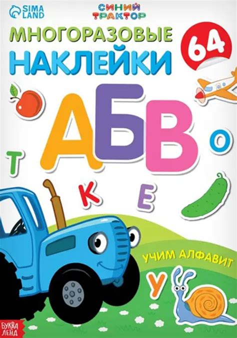 Книга "Учим алфавит" купить в Европе: Польше, Германии, Англии ...