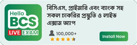 ১০তম ৪৫তম বিসিএস আন্তর্জাতিক বিষয়াবলি প্রশ্ন সমাধান 10th 45th