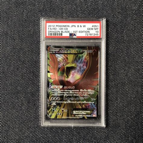 ・その ヤフオク Sr 1st Edition 1ed ポケモンカード ホウオウex ・なお