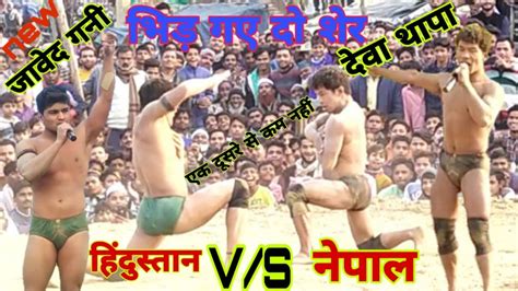 दो शेरों की लड़ाई जावेद गनी Vs देवा थापा Javed Gani Vs Deva Thapa