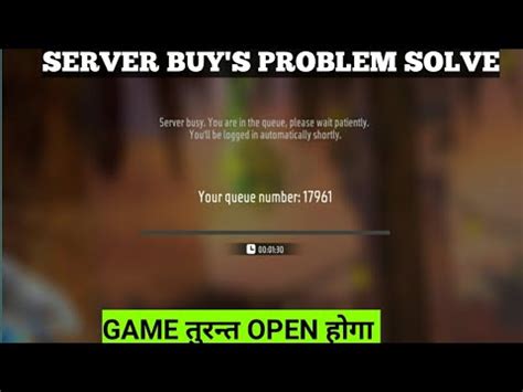 Free Fire Server Busy Problem Today Server Busy You Are In The Queue