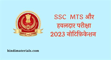 Ssc Mts And Havaldar Exam Notification Exam Date Exam Pattern