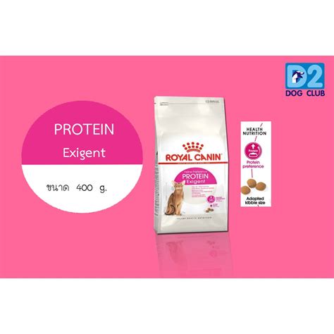 Royal Canin Exigent Protein Cat G