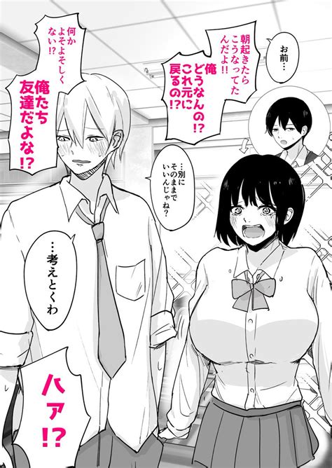 「冗談だろ 」三条の漫画