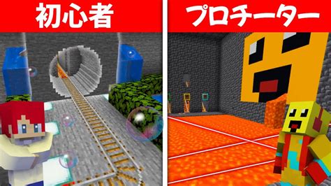 炎セキュリティハウス Vs 水セキュリティハウス🔥🌊【まいくら・マインクラフト】 Youtube