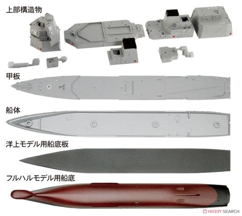 海上自衛隊 護衛艦 Dd 120 しらぬい プラモデル 画像一覧