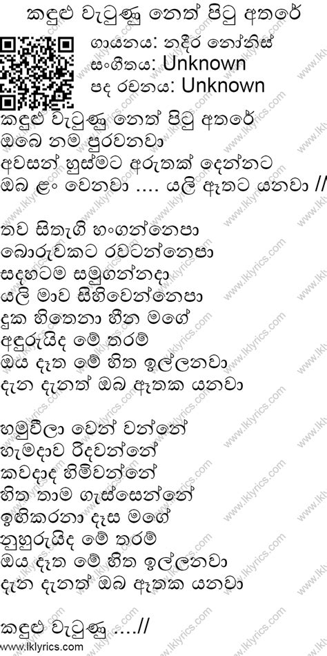 Kandulu Watunu Neth Pitu Athare Lyrics Lk Lyrics