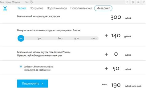 Yota тарифы: новые цены от оператора на 2019 год