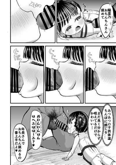 Shoya Wa Shichigosan No Nochi Ni Nhentai Hentai Doujinshi And Manga