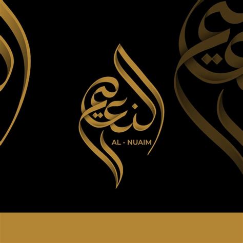 Premium Vector | Modern Arabic Calligraphy Logo design for luxury ...