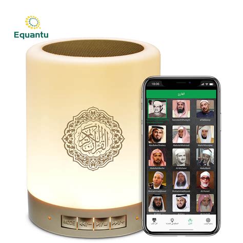 Touch Lamp Quran Speaker SQ112 Equantu Technology