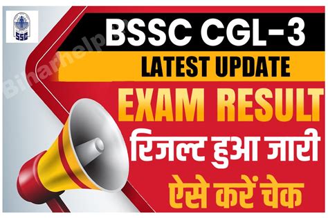 Bihar BSSC 3rd CGL PT Result 2023 Bihar BSSC 3rd CGL PT क रजलट