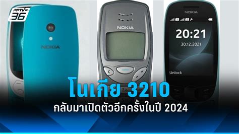 The Legendary Nokia Makes A Comeback In New Features And