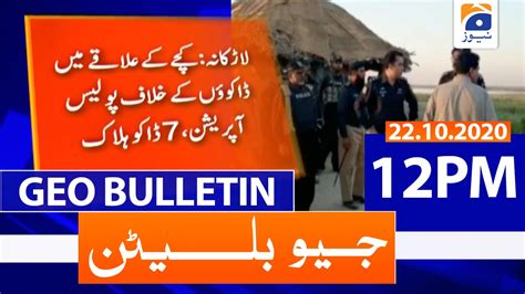 Geo Bulletin 12 PM 22nd October 2020 TV Shows Geo Tv