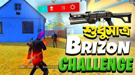 Only Worst Bizon Gun Challenge In Solo Vs Squad 🥴 Free Fire Max Youtube