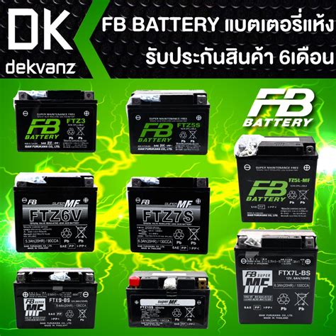 Fb แบตเตอรี่แห้ง สำหรับมอเตอร์ไซค์ สินค้าของแท้100ftz3 Ftz5s Fz5l