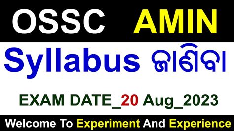 OSSC AMIN Syllabus 2023 Ossc Osscamin Osscexam YouTube