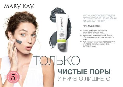 Новая угольная маска! Магнит для грязи! Must have! Приглашаю ...