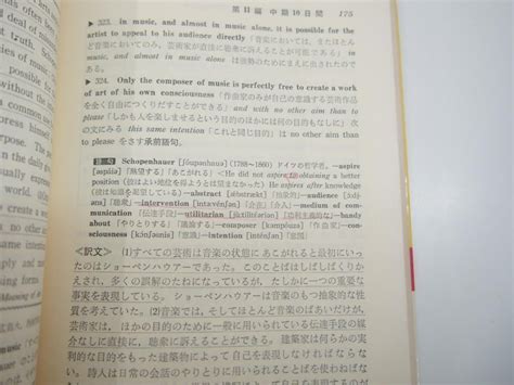 Yahooオークション 【2冊 英文標準問題精講 改訂新版 原仙作 旺文