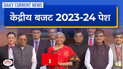 Union Budget Highlights Daily Current News Drishti Ias Youtube