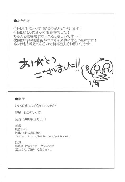 いい加減にしてくれオルタさん 同人誌 エロ漫画 Nyahentai