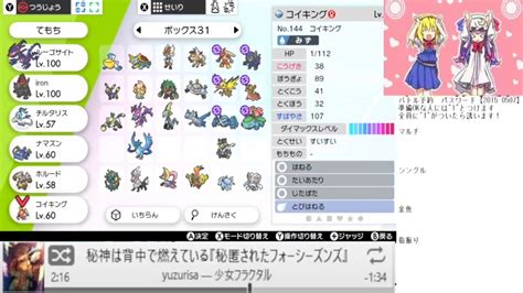 【ポケモン剣盾】フレ戦兼雑談【シングル、マルチ】 2022115土 2105開始 ニコニコ生放送