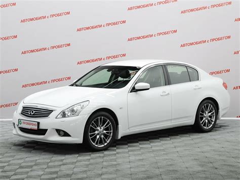 Купить б/у Infiniti G IV G25 2.5 AT (222 л.с.) бензин автомат в Санкт ...