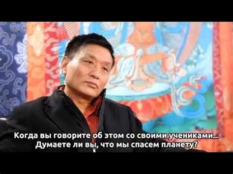 Тензин Вангьял Ринпоче. Интервью в Бразилии. - YouTube