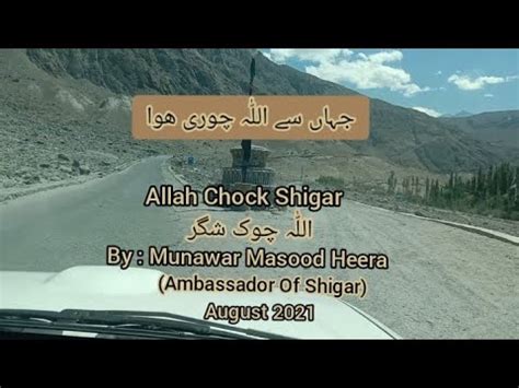 Allah Square Shigar By Munawar Masood Heera Ambassador