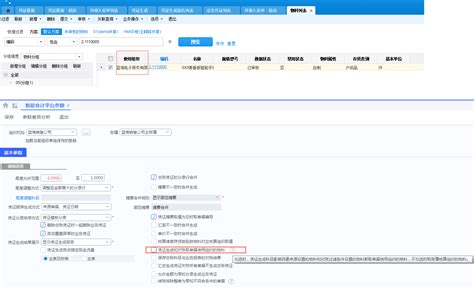 金蝶云星空凭证生成异常，提示分录取不到对应科目 金蝶服务官网