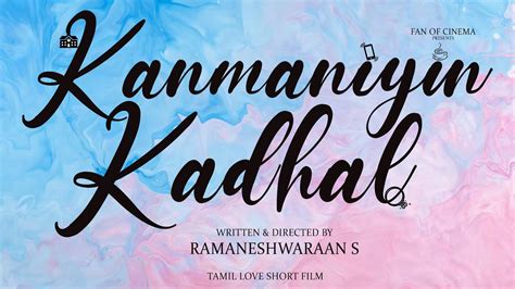 Kanmaniyin Kadhal Tamil Love Short Film Fan Of Cinema YouTube