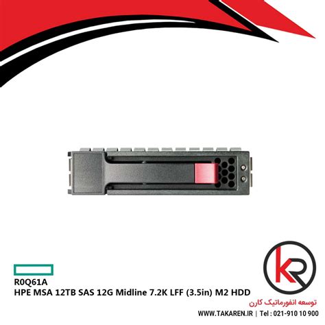 هارددیسک اچ پی HPE MSA 12TB SAS 12G Midline 7 2K LFF 3 5in M2 HDD