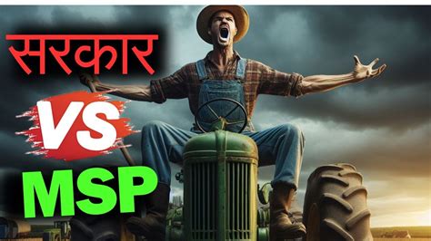 Kisan Andolan Sarkar Kyu Nahi De Rhi Hai Msp Ki Guarantee Kisan