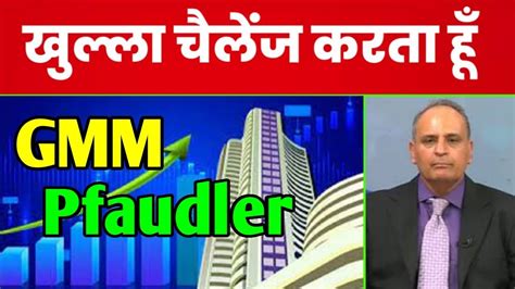 GMM Pfaudler Share Latest News Today GMM Pfaudler Share Analysis