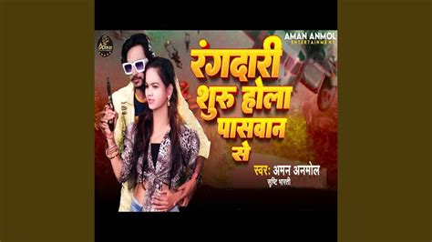 Rangdari Shuru Hola Paswan Se Feat Shristi Bharti YouTube