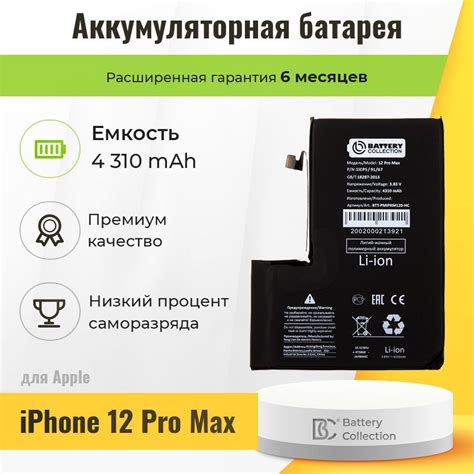 Аккумулятор Iphone 13 Pro Max – купить в интернет-магазине OZON по ...