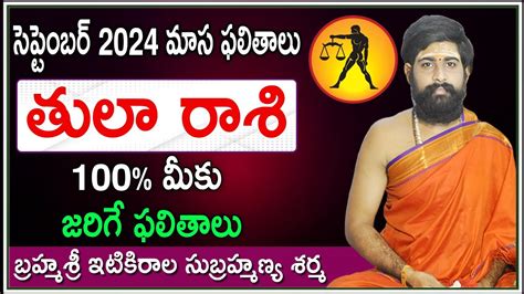 Tula Rashi Phalalu September 2024 తల రశ ఫలల 2024 September