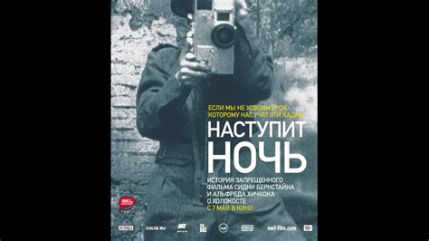 Наступит ночь 2014 Трейлер - YouTube