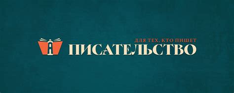 Писательство 2024 | ВКонтакте