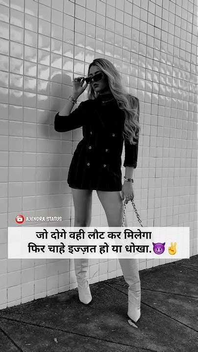 🔥attitude Status For Girls 😜 Attitude Shayari 😈 Girls Attitude 😎shorts