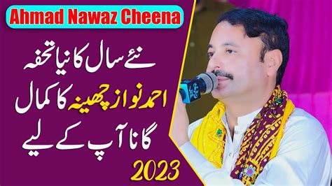 Ahmed Nawaz Cheena New Song 2023 Latest Saraiki And Punjabi Song 2023