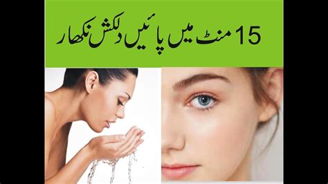 Diy Easy Home Remedies For Glowing Skin Youtube